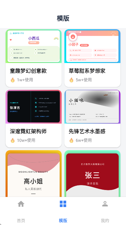 ��Ƭ������ʦapp�ֻ���v1.3.1 �ٷ���