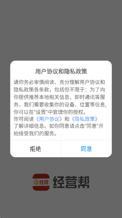 ��Ӫ��app�ٷ���v3.5.3 ��Ѱ�