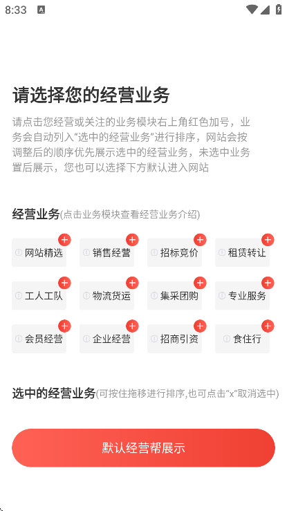 ��Ӫ��app�ٷ���v3.5.3 ��Ѱ�