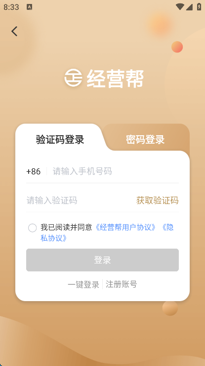 ��Ӫ��app�ٷ���v3.5.3 ��Ѱ�