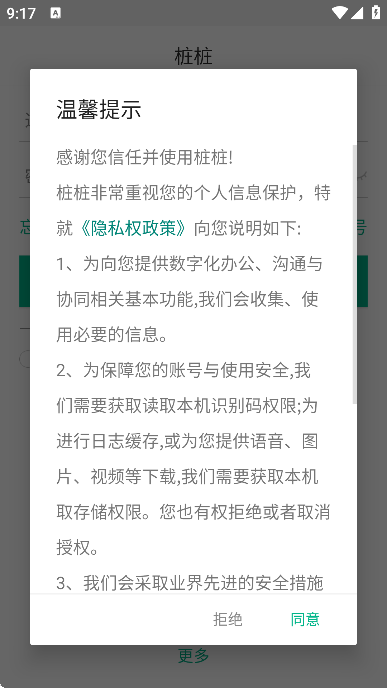 ׮׮������׿��v10.4.1 ���°�