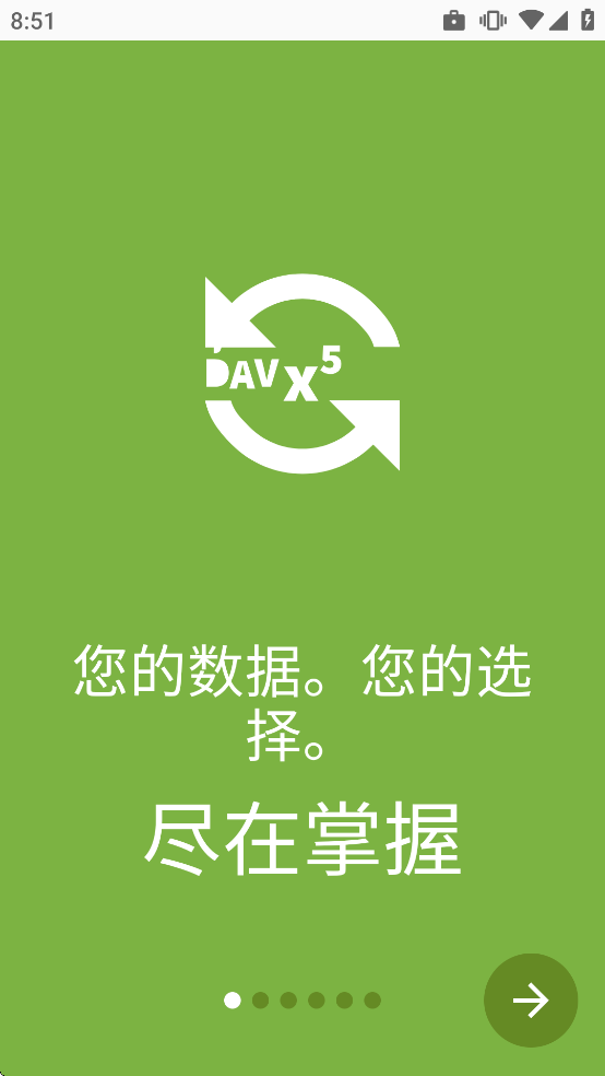 davx5�ٷ�����v4.5.9-ose ���°�