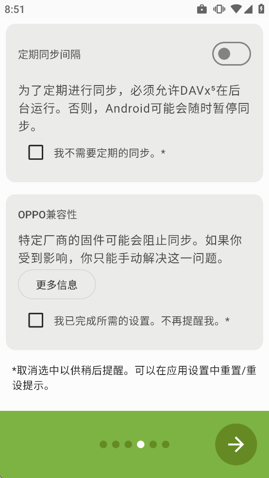 davx5�ٷ�����v4.5.9-ose ���°�