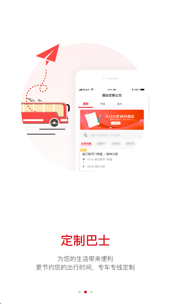 ��̨������ʵʱ��վ��ѯ����v1.3.0 ��׿��