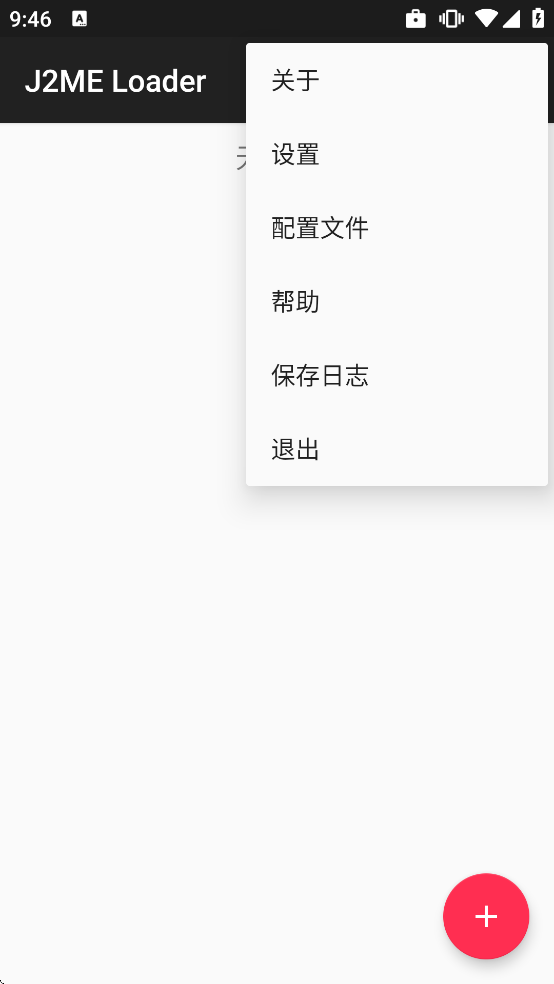 J2ME Loader���°�����v1.8.2-open ��׿��