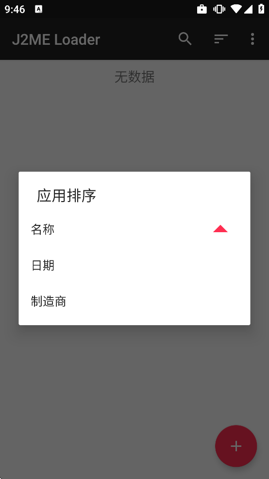 J2ME Loader���°�����v1.8.2-open ��׿��