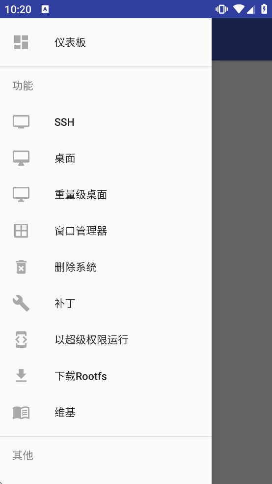 AnLinux�ٷ����°�v6.70 Stable ��׿��