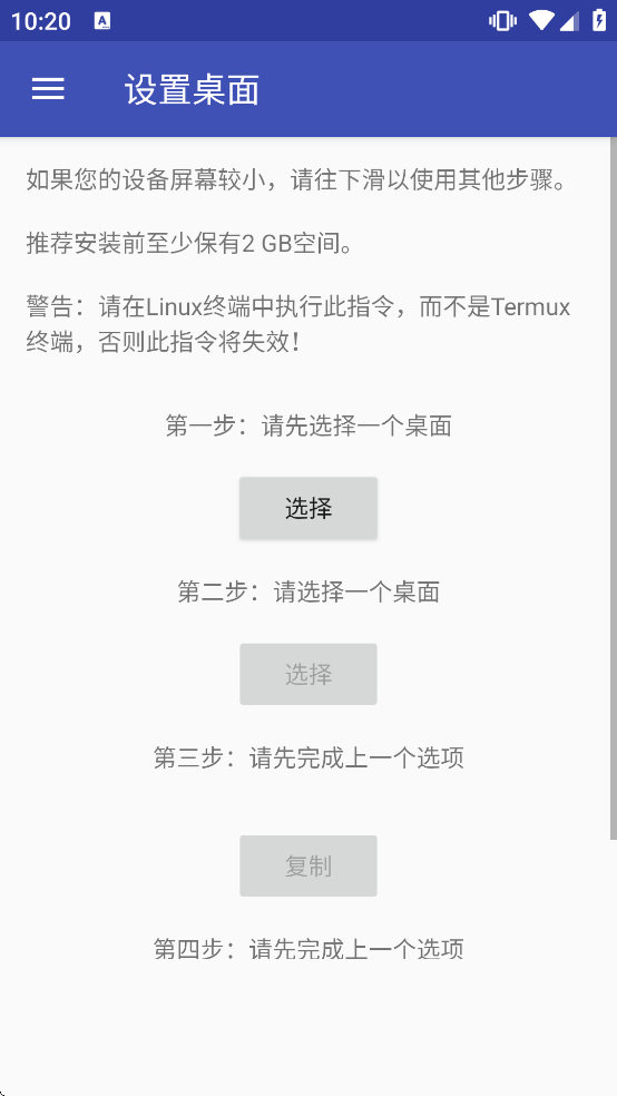 AnLinux�ٷ����°�v6.70 Stable ��׿��