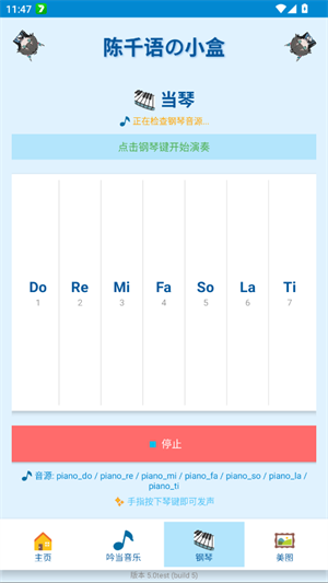 ��ǧ���С��app����v5.0test ��׿��