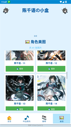 ��ǧ���С��app����v5.0test ��׿��