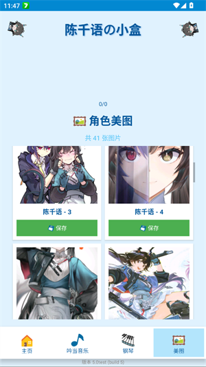 ��ǧ���С��app����v5.0test ��׿��