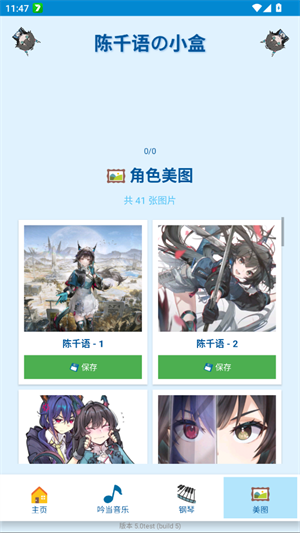 ��ǧ���С��app����v5.0test ��׿��