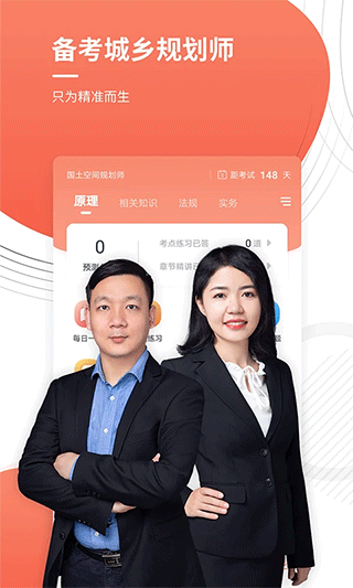 ����滮ʦ׼���app�ֻ���v5.40 ��Ѱ�