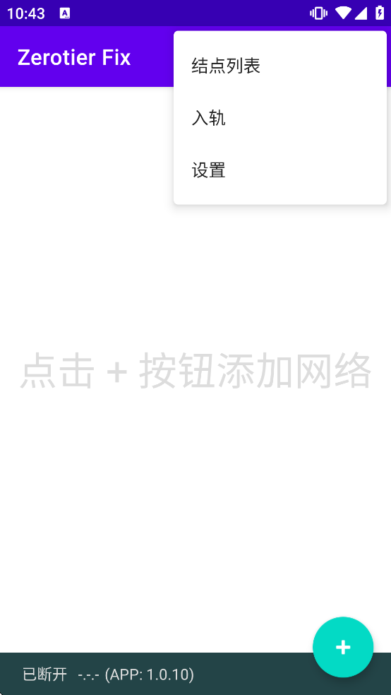 Zerotier Fix���ذ�װv1.0.10 ��׿��