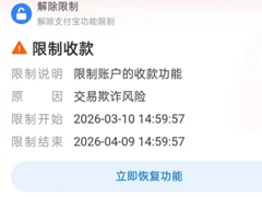 ֧�����˺ű�������ô��� ֧�����˺ű����ƽ������