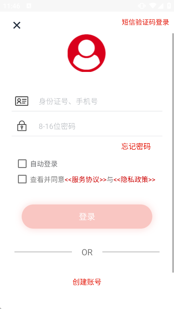 �����ϱ��ٷ�����v1.1.9.20 ��׿��