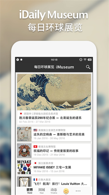 ÿ�ջ���չ�����°�����(iMuseum)v0.6.1 �ֻ���