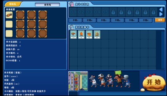 ��ʳ��ս������������v1.0 ��׿��