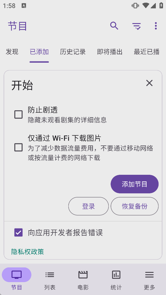 SeriesGuide���ذ�װv2025.3.5 ���°�