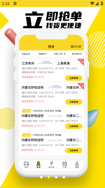 �ϴ�����app�ֻ���v6.6.0 �ٷ���