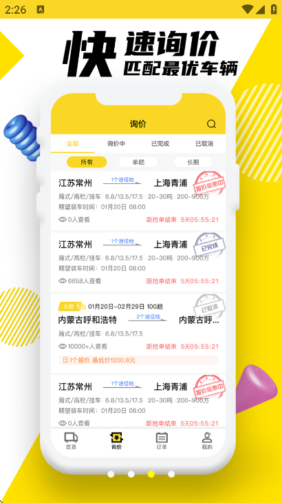 �ϴ�����app�ֻ���v6.6.0 �ٷ���