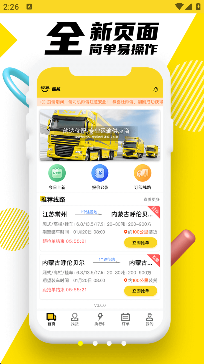 �ϴ�����app�ֻ���v6.6.0 �ٷ���