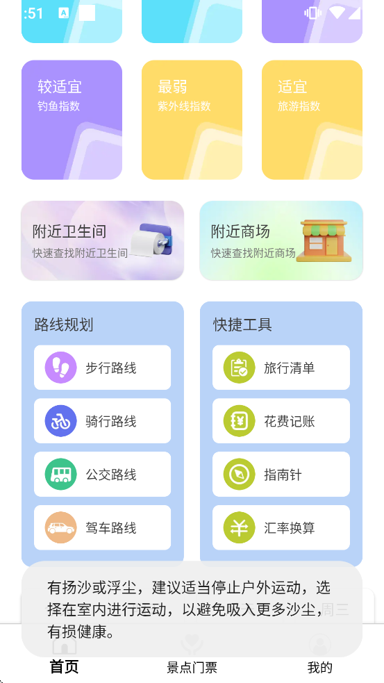 �ǳ̳����������ذ�װ���°汾v3.0.3 ��׿��