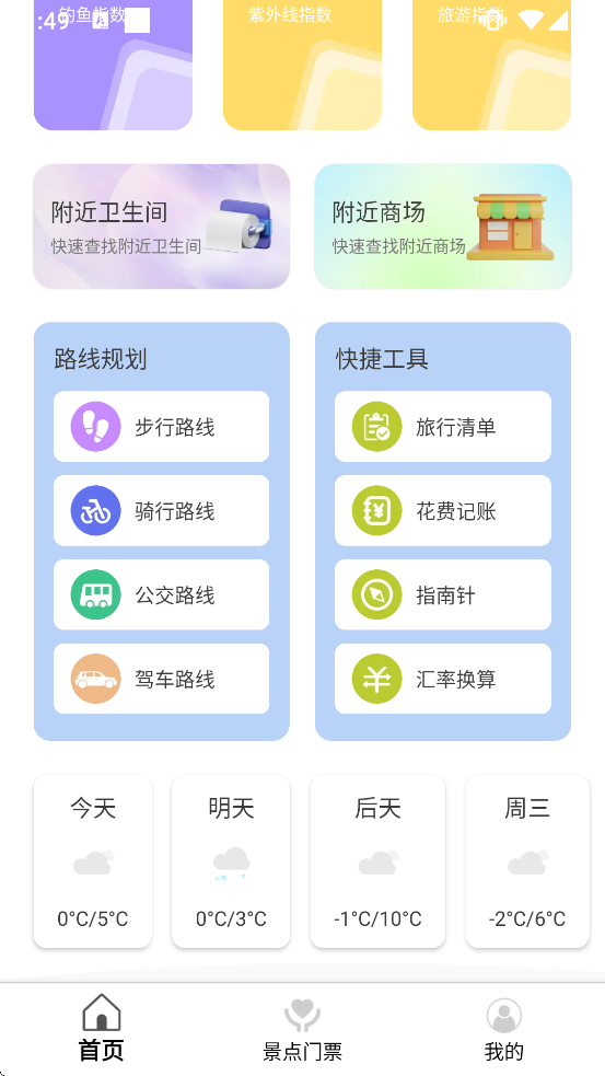 �ǳ̳����������ذ�װ���°汾v3.0.3 ��׿��