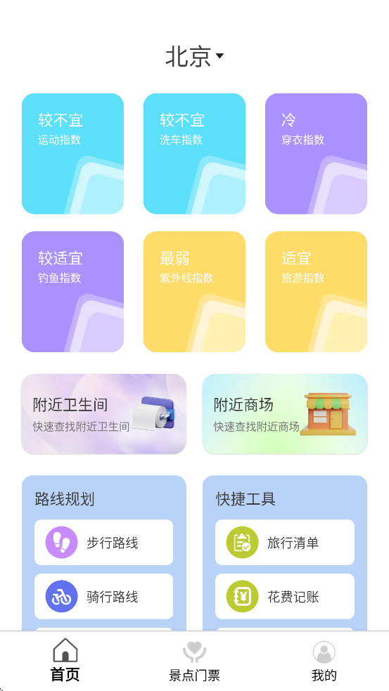 �ǳ̳����������ذ�װ���°汾v3.0.3 ��׿��