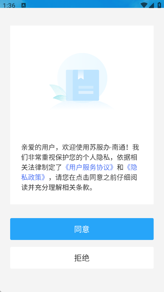 ��ͨ��ͨapp���°汾���ذ�װv5.1.7 ��׿��