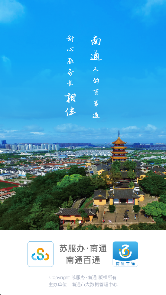 ��ͨ��ͨapp���°汾���ذ�װv5.1.7 ��׿��