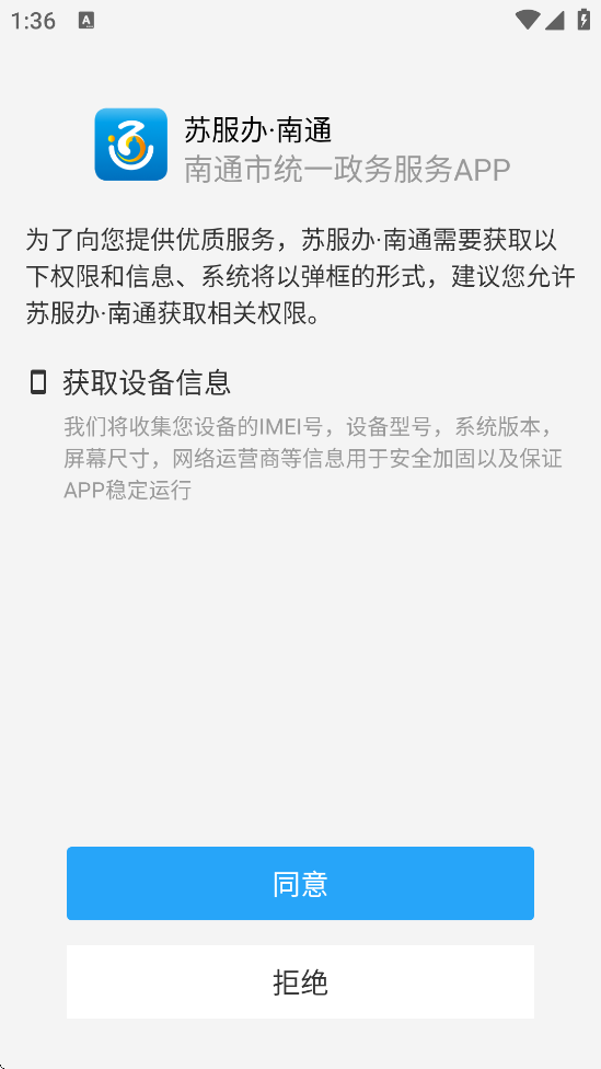 ��ͨ��ͨapp���°汾���ذ�װv5.1.7 ��׿��