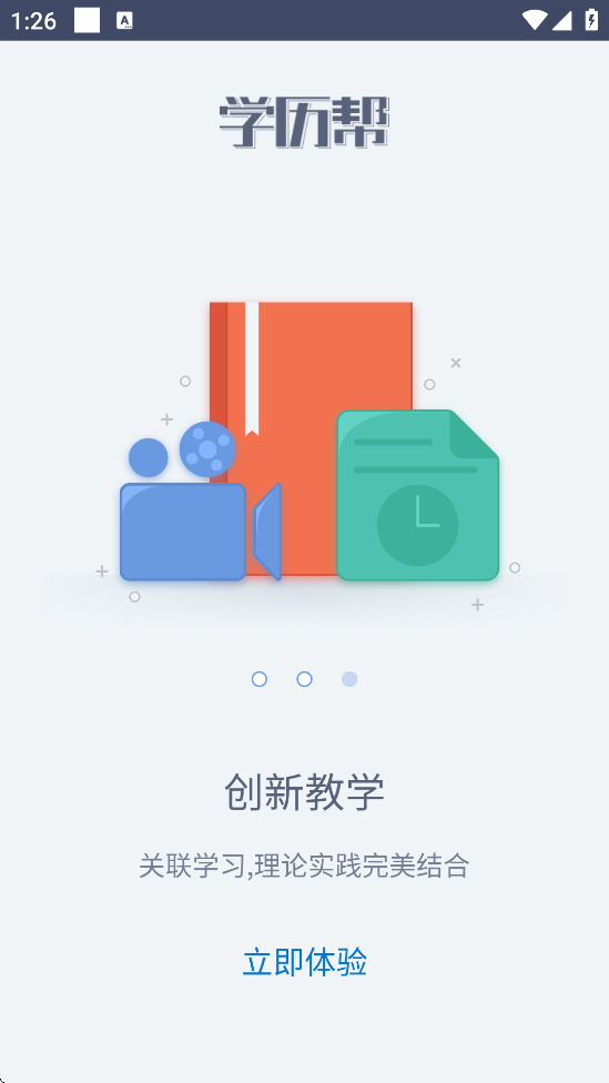 ѧ����������׿�����ذ�װv2.8.4 ���°�