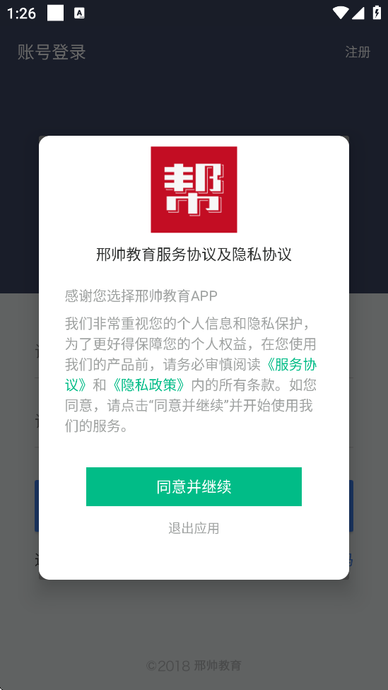 ѧ����������׿�����ذ�װv2.8.4 ���°�