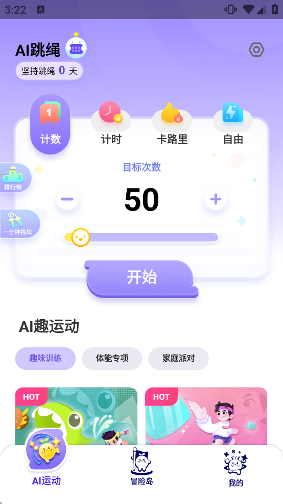 ������˶�������ذ�װv1.8.2 �ٷ�����