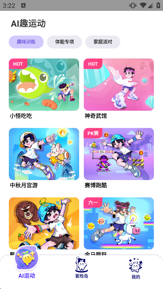 ������˶�������ذ�װv1.8.2 �ٷ�����