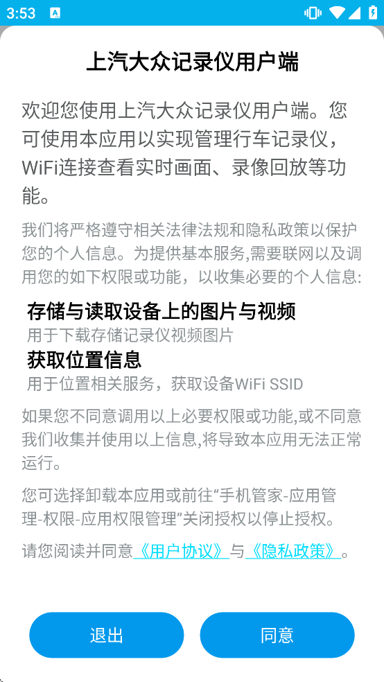 �������ڼ�¼���û������ذ�װv3.0 ���°�