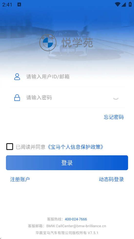 ��ѧԷapp�ٷ����ذ�װ����v7.5.1 ��׿��