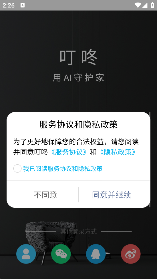 �ƿ������������ذ�װ�ֻ���v3.11.86 ��׿��