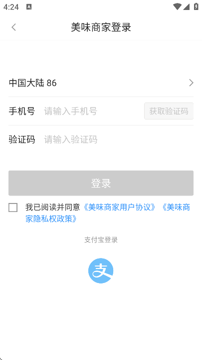 ��ζ�̼��������appv2.6.21 ��׿��