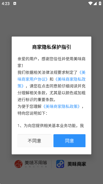 ��ζ�̼��������appv2.6.21 ��׿��