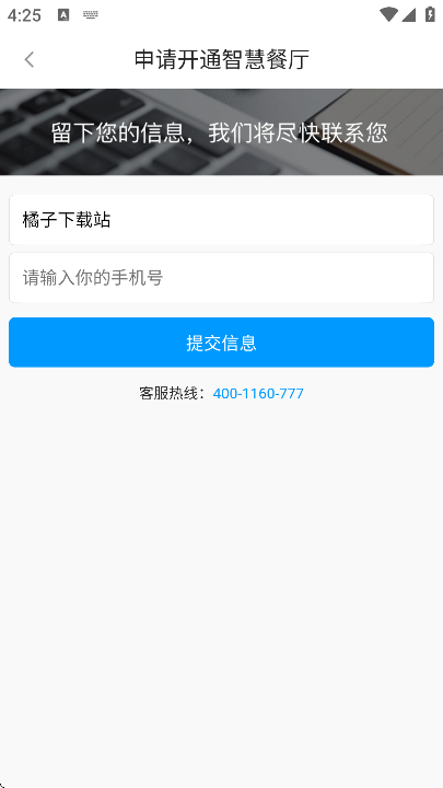 ��ζ�̼��������appv2.6.21 ��׿��