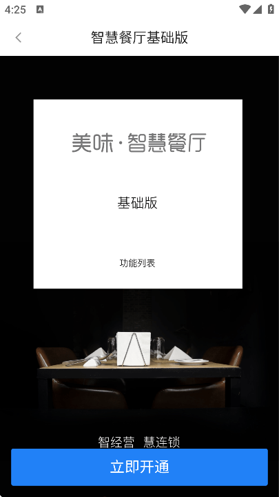 ��ζ�̼��������appv2.6.21 ��׿��