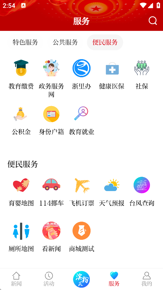 ���ݱ��������������°汾���ذ�װv3.8.2 �ֻ���