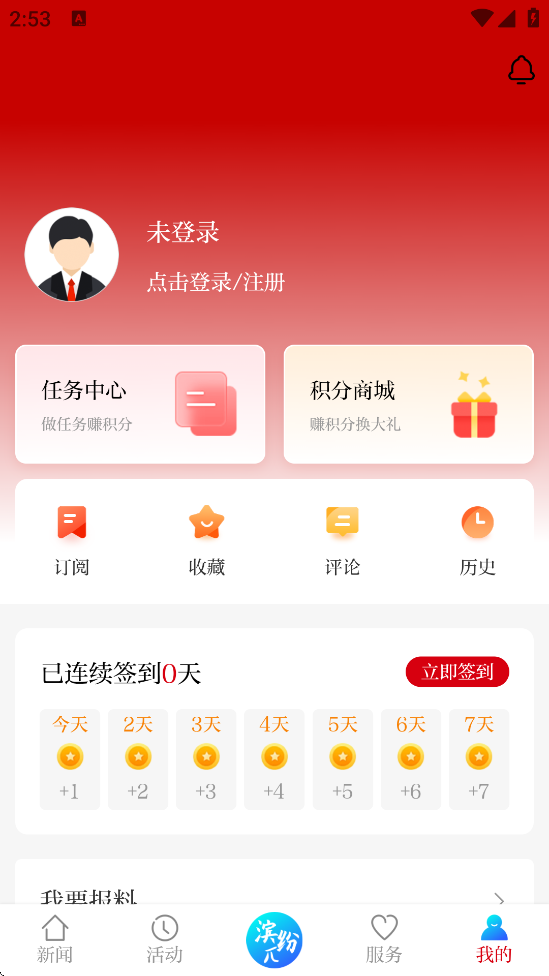 ���ݱ��������������°汾���ذ�װv3.8.2 �ֻ���