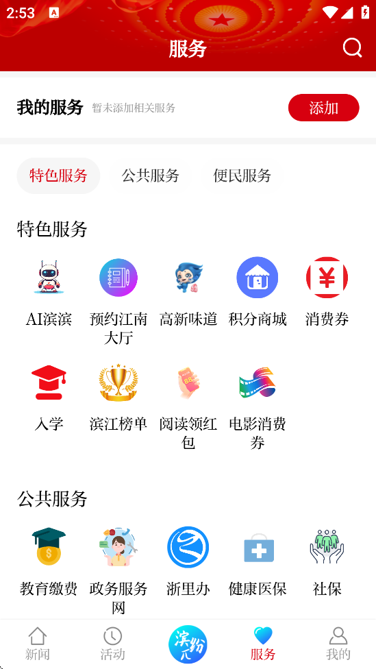 ���ݱ��������������°汾���ذ�װv3.8.2 �ֻ���