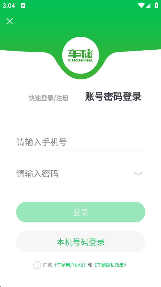 ���ϳ���app���ذ�װ��׿��v4.0.1 ���°�