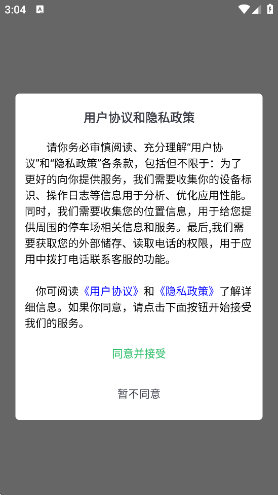 ���ϳ���app���ذ�װ��׿��v4.0.1 ���°�