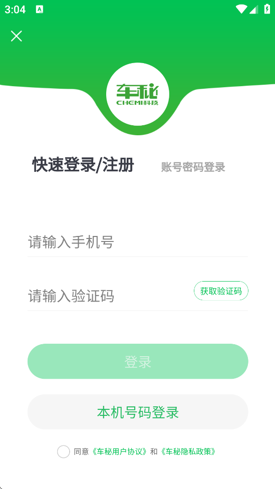 ���ϳ���app���ذ�װ��׿��v4.0.1 ���°�