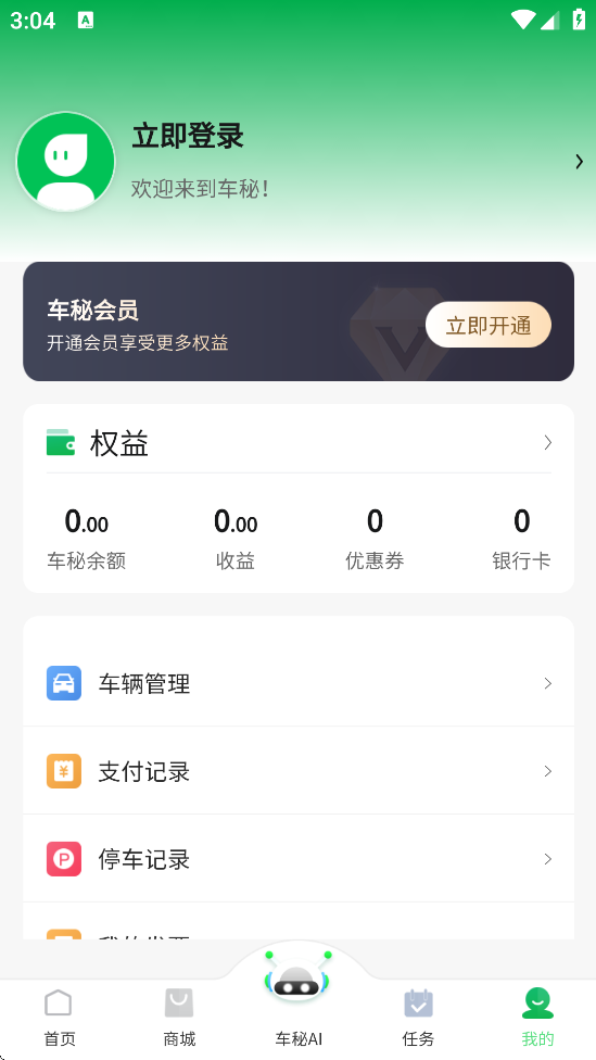 ���ϳ���app���ذ�װ��׿��v4.0.1 ���°�